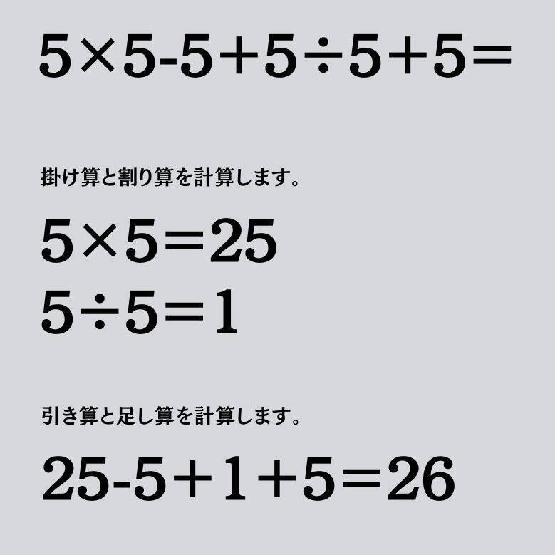 大人ならわかる？ 小学校の「算数」問題＜Vol.2318＞