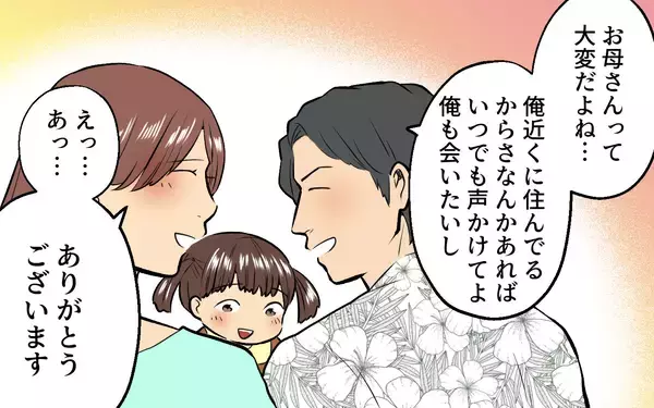「「この子のパパになりたい」甘い言葉から一転…再婚相手の豹変に戦慄！督促状が暴いた夫の本性とは【漫画】」の画像