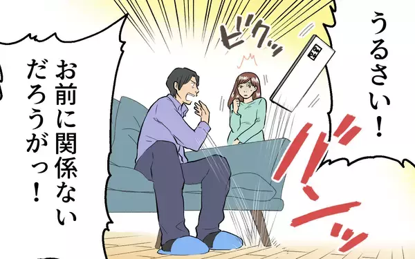 「「この子のパパになりたい」甘い言葉から一転…再婚相手の豹変に戦慄！督促状が暴いた夫の本性とは【漫画】」の画像