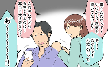 「この子のパパになりたい」甘い言葉から一転…再婚相手の豹変に戦慄！督促状が暴いた夫の本性とは【漫画】