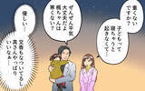 「「この子のパパになりたい」甘い言葉から一転…再婚相手の豹変に戦慄！督促状が暴いた夫の本性とは【漫画】」の画像14