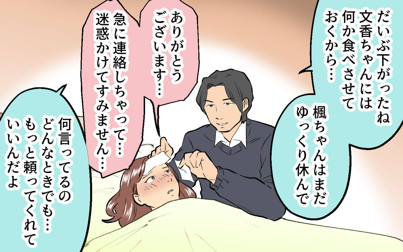 「この子のパパになりたい」甘い言葉から一転…再婚相手の豹変に戦慄！督促状が暴いた夫の本性とは【漫画】