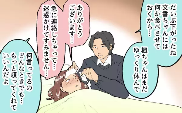 「「この子のパパになりたい」甘い言葉から一転…再婚相手の豹変に戦慄！督促状が暴いた夫の本性とは【漫画】」の画像