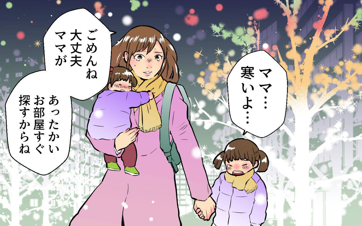 「この子のパパになりたい」甘い言葉から一転…再婚相手の豹変に戦慄！督促状が暴いた夫の本性とは【漫画】