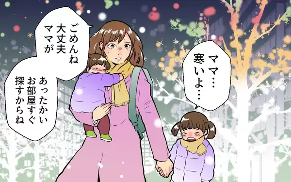 「「この子のパパになりたい」甘い言葉から一転…再婚相手の豹変に戦慄！督促状が暴いた夫の本性とは【漫画】」の画像