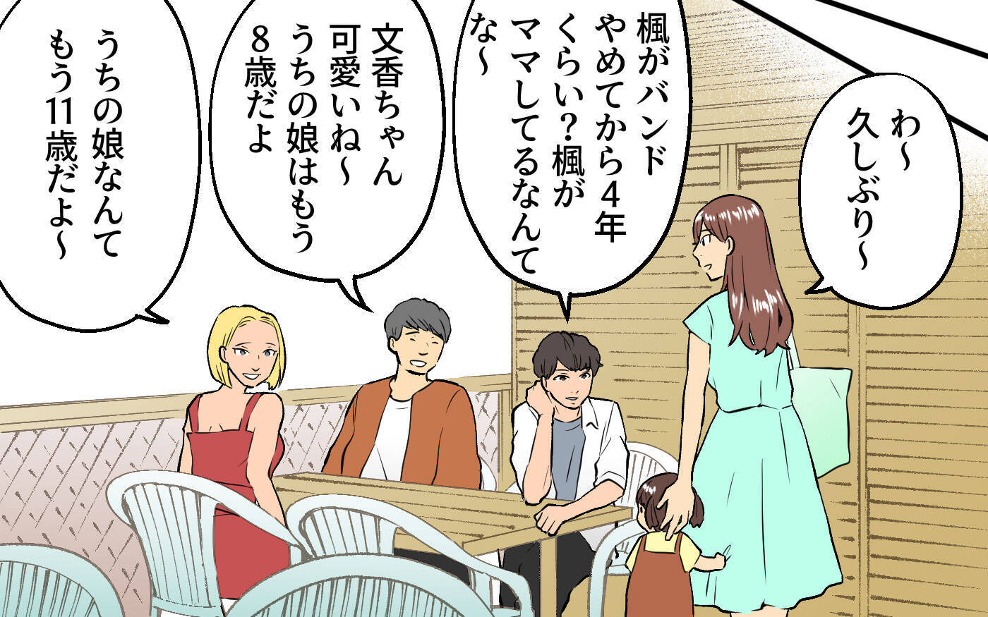 「この子のパパになりたい」甘い言葉から一転…再婚相手の豹変に戦慄！督促状が暴いた夫の本性とは【漫画】