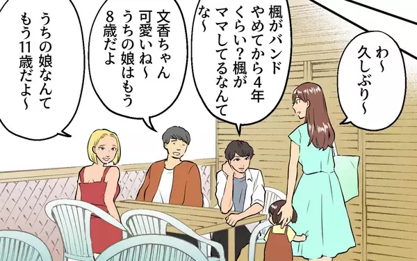 「「この子のパパになりたい」甘い言葉から一転…再婚相手の豹変に戦慄！督促状が暴いた夫の本性とは【漫画】」の画像