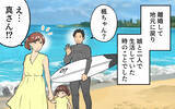 「「この子のパパになりたい」甘い言葉から一転…再婚相手の豹変に戦慄！督促状が暴いた夫の本性とは【漫画】」の画像3