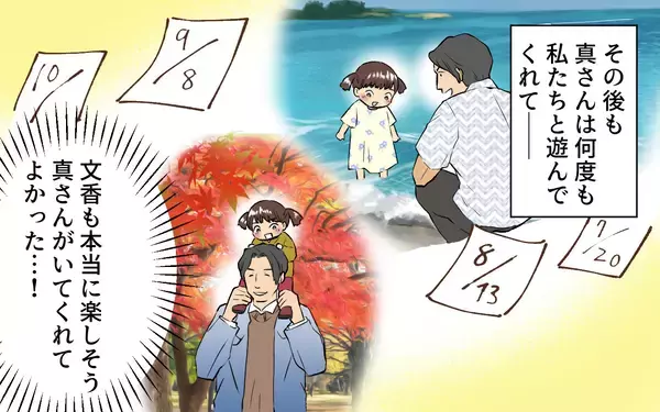 「「この子のパパになりたい」甘い言葉から一転…再婚相手の豹変に戦慄！督促状が暴いた夫の本性とは【漫画】」の画像