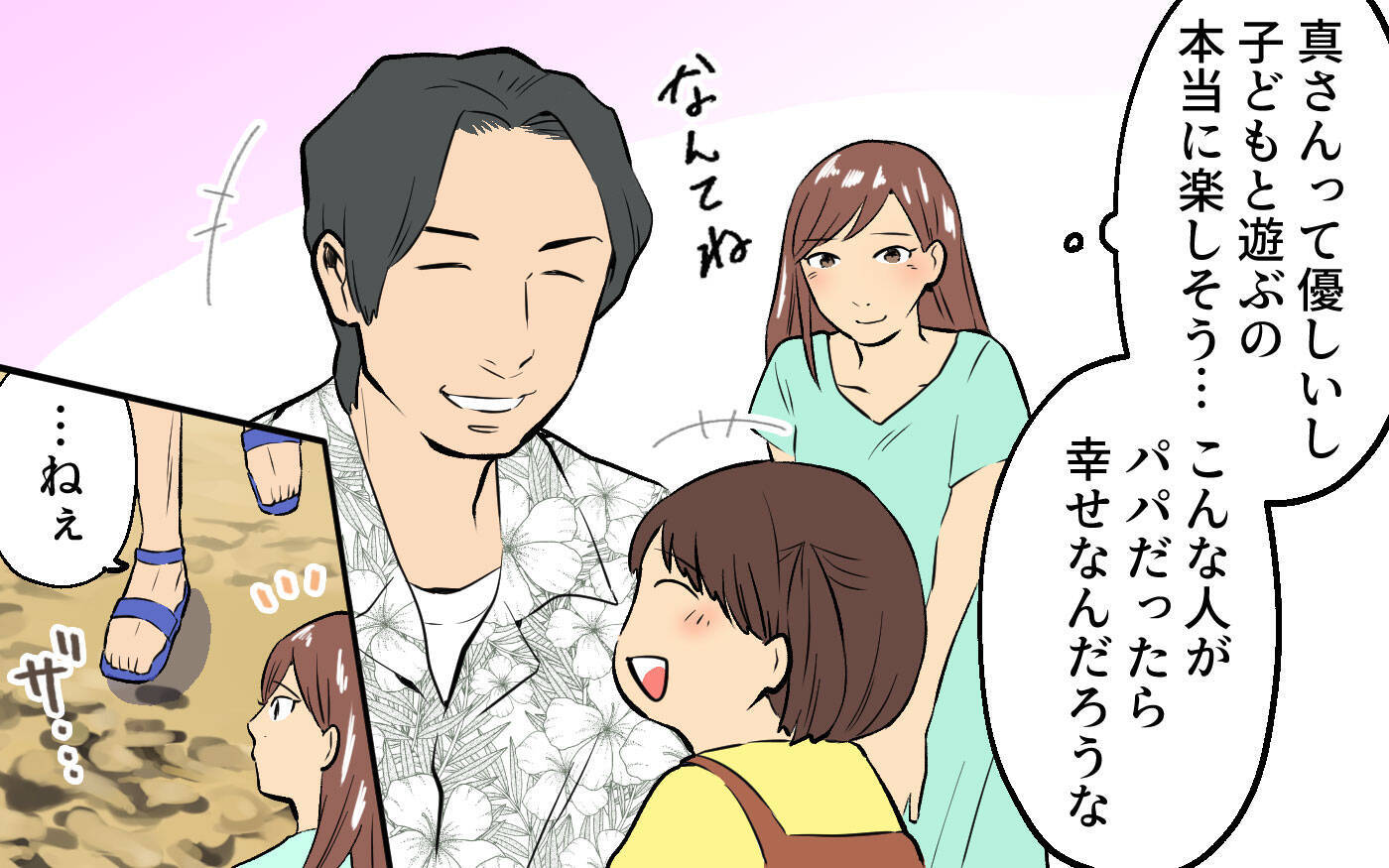 「この子のパパになりたい」甘い言葉から一転…再婚相手の豹変に戦慄！督促状が暴いた夫の本性とは【漫画】