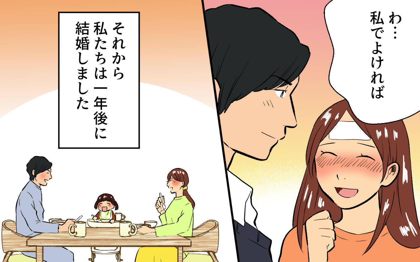 「この子のパパになりたい」甘い言葉から一転…再婚相手の豹変に戦慄！督促状が暴いた夫の本性とは【漫画】