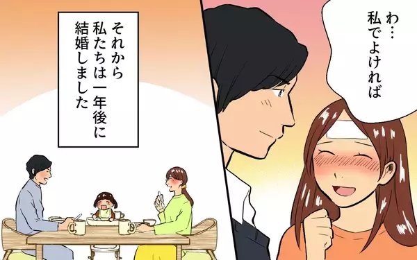 「「この子のパパになりたい」甘い言葉から一転…再婚相手の豹変に戦慄！督促状が暴いた夫の本性とは【漫画】」の画像