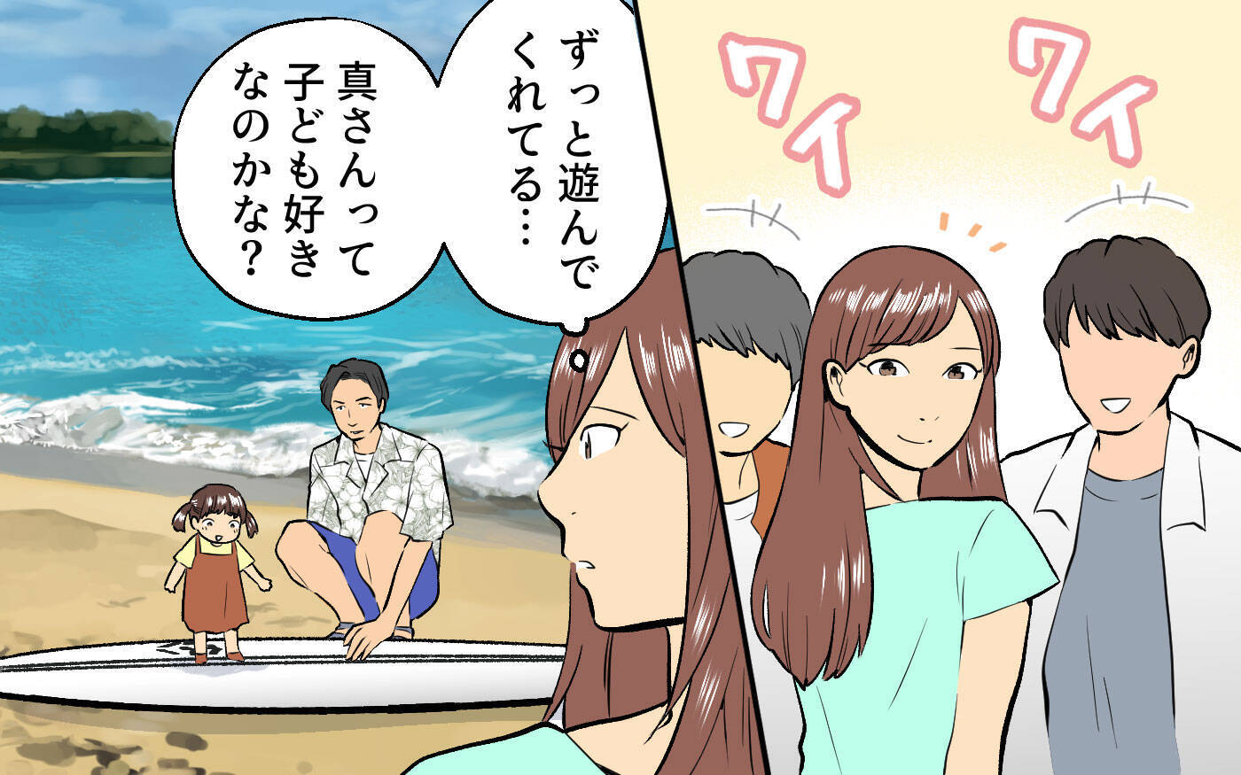 「この子のパパになりたい」甘い言葉から一転…再婚相手の豹変に戦慄！督促状が暴いた夫の本性とは【漫画】