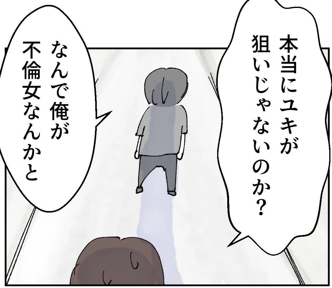 彼女でもお金でもない!? 「次やったら人事に出します」目的が見えず課長は激怒