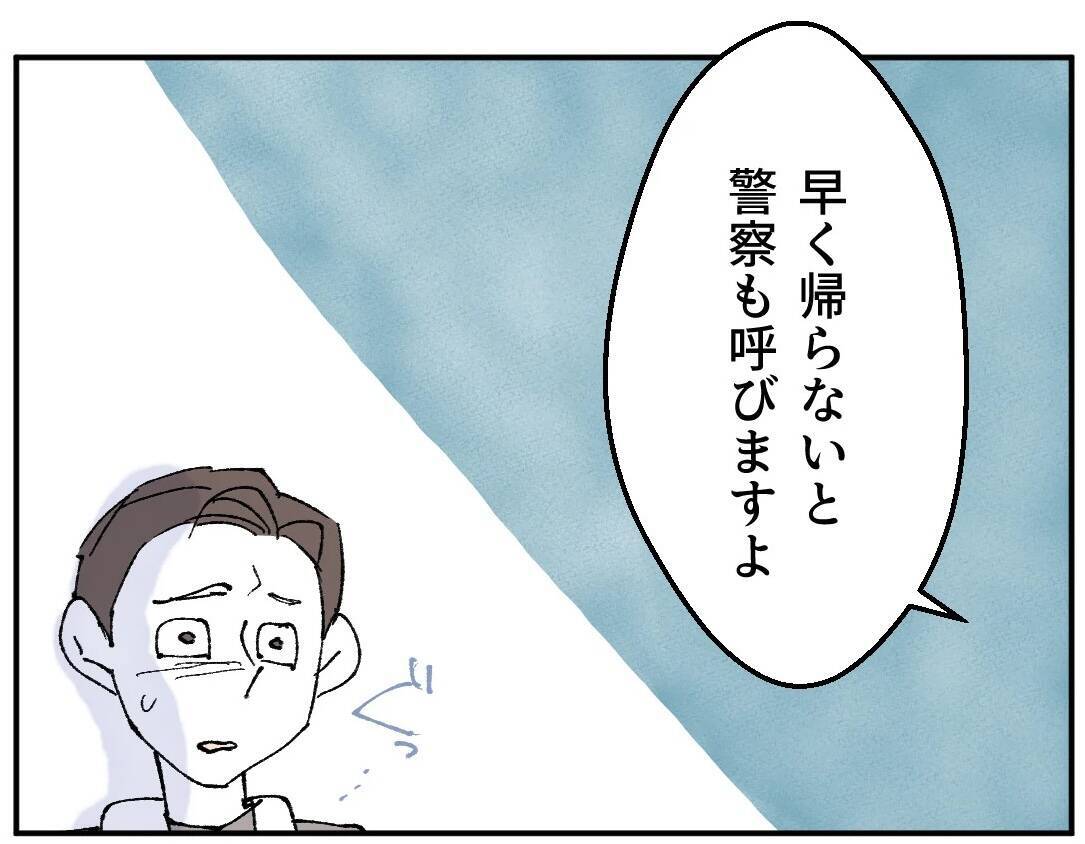 彼女でもお金でもない!? 「次やったら人事に出します」目的が見えず課長は激怒