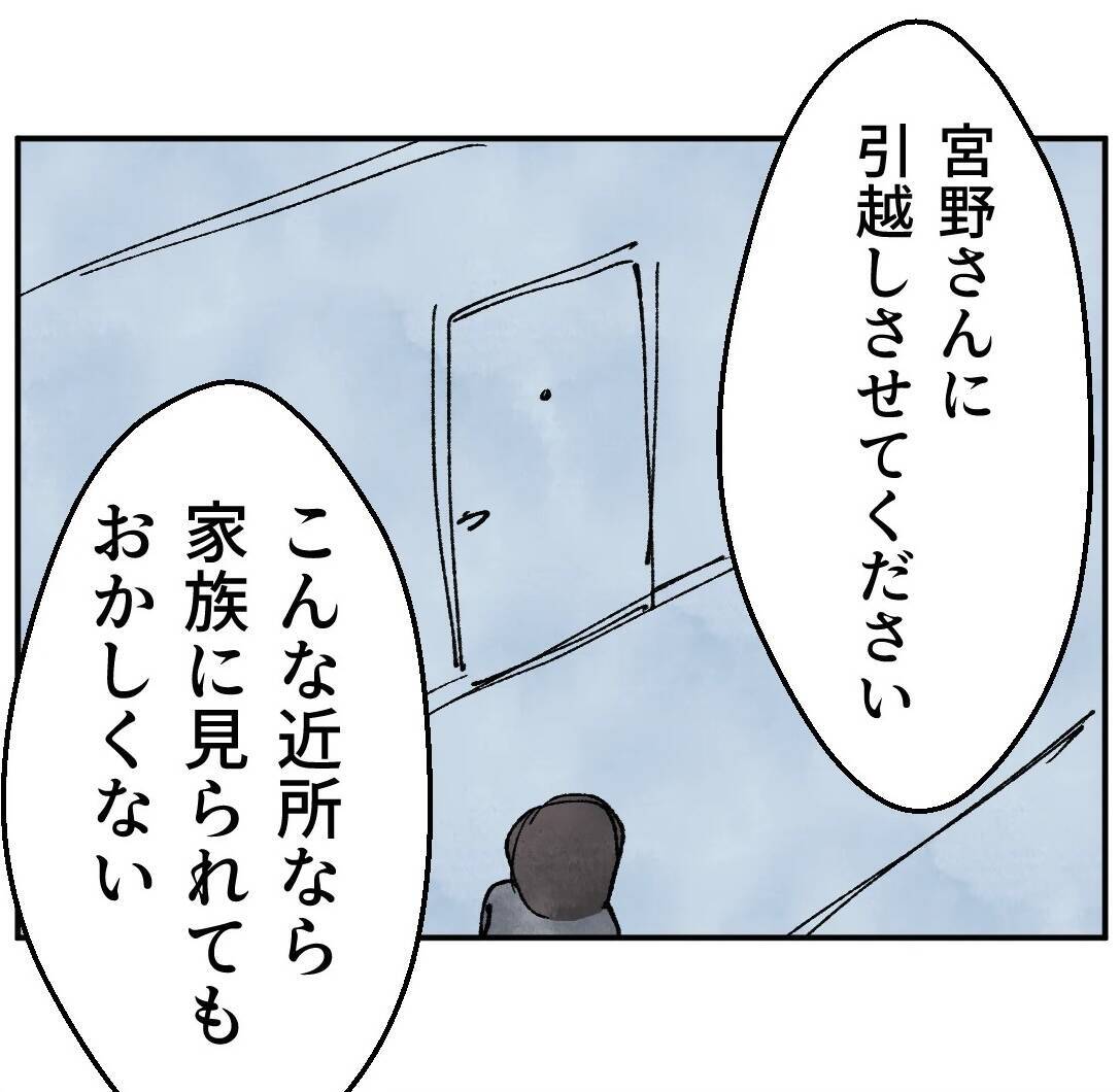 彼女でもお金でもない!? 「次やったら人事に出します」目的が見えず課長は激怒