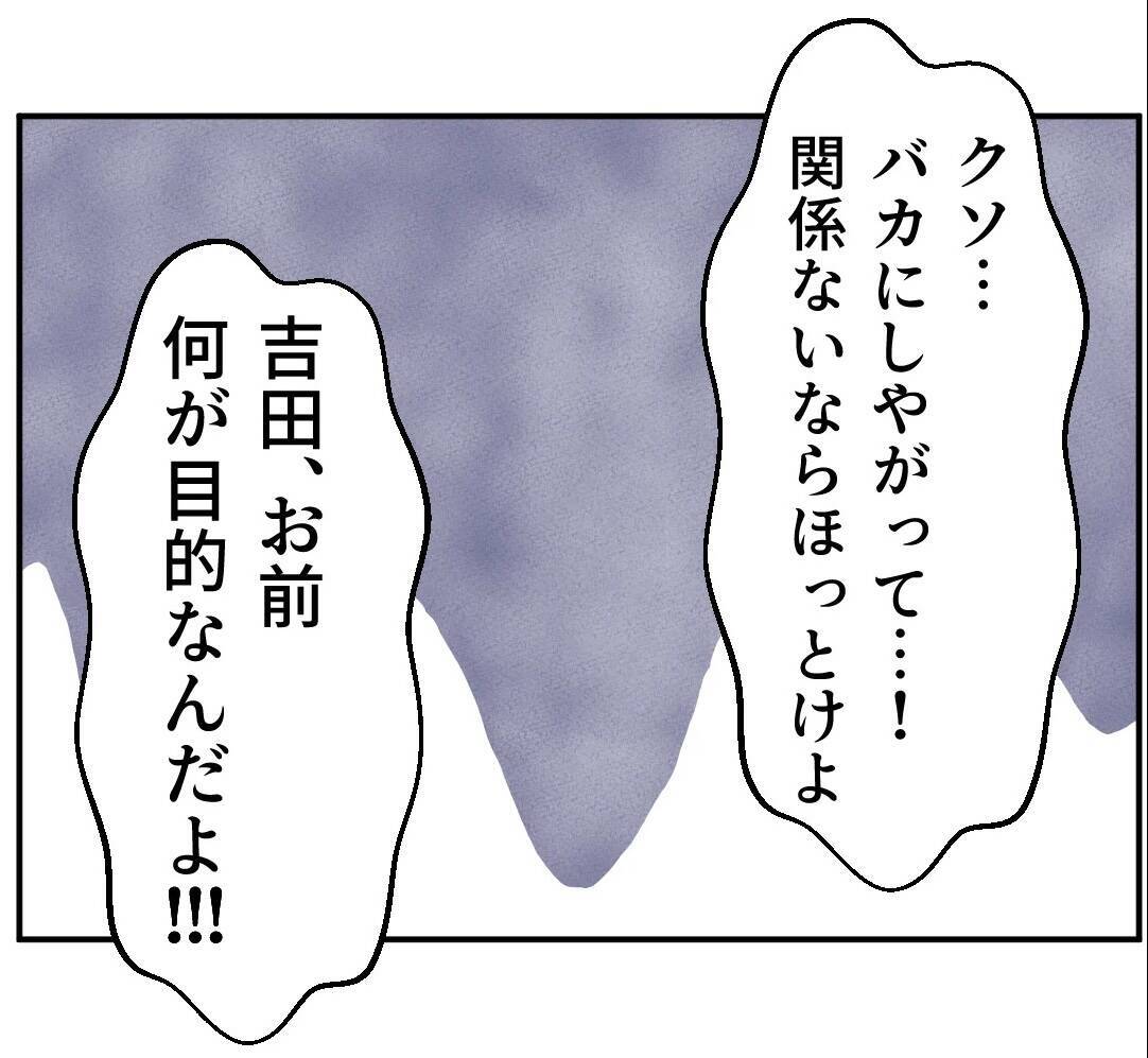 彼女でもお金でもない!? 「次やったら人事に出します」目的が見えず課長は激怒