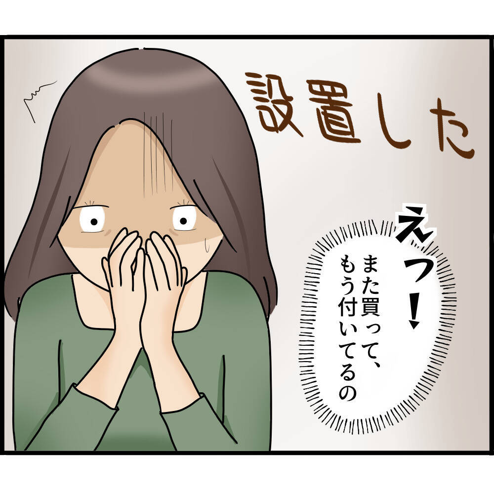 【漫画】後悔…監視カメラの破壊は逆効果だった！【ストーカーと結婚してました Vol.32】
