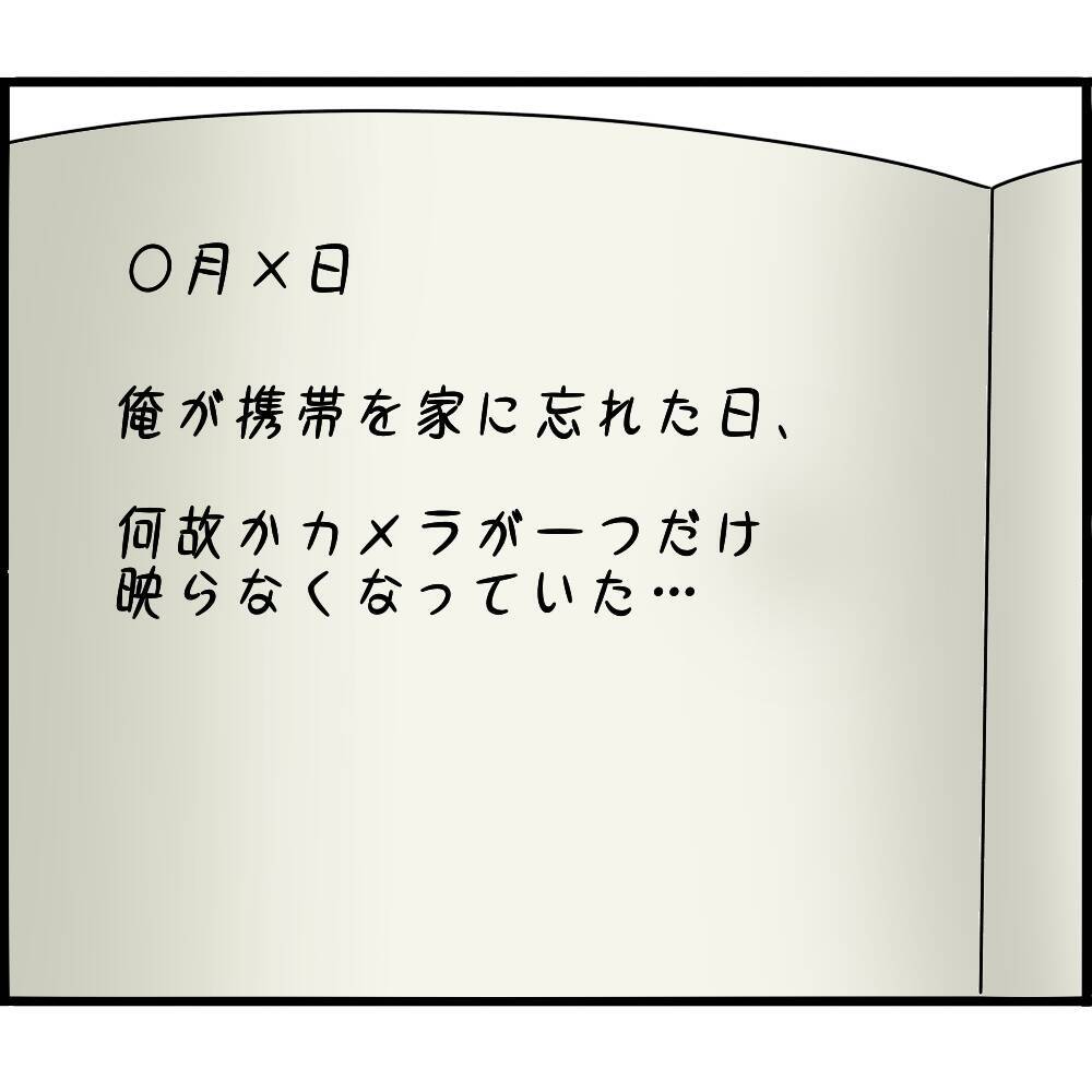 【漫画】後悔…監視カメラの破壊は逆効果だった！【ストーカーと結婚してました Vol.32】