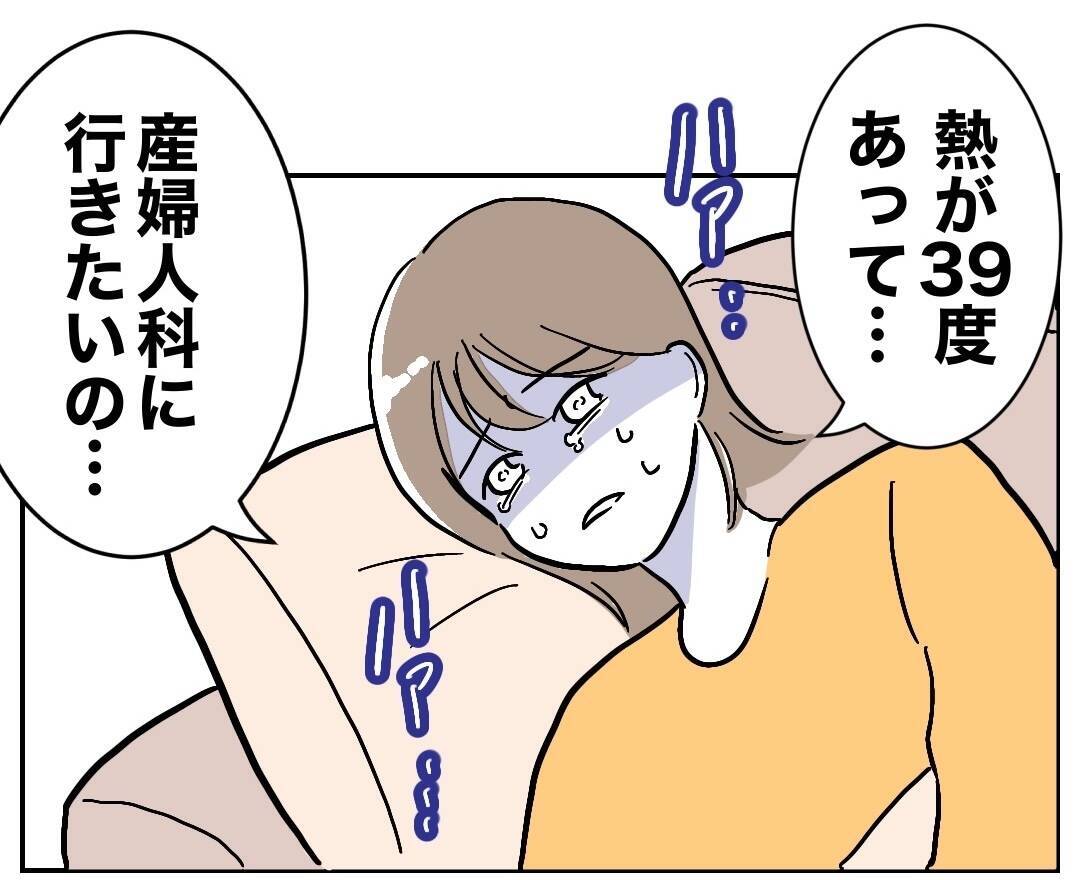 「断乳の熱は病気じゃない」苦しむ妻に我慢を強いる夫…理解されず絶望