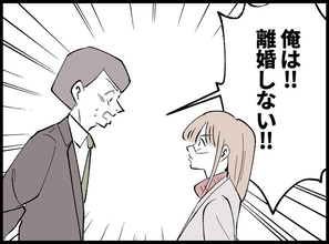 【漫画】「離婚はしない！」と言う夫を市役所に誘う【宝くじで3億円当たりました Vol.94】