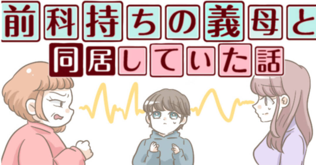 【漫画】奥さんの方がずっとウワテ！私たちは泳がされていた【全て奪ってやった Vol173】 エキサイトニュース22