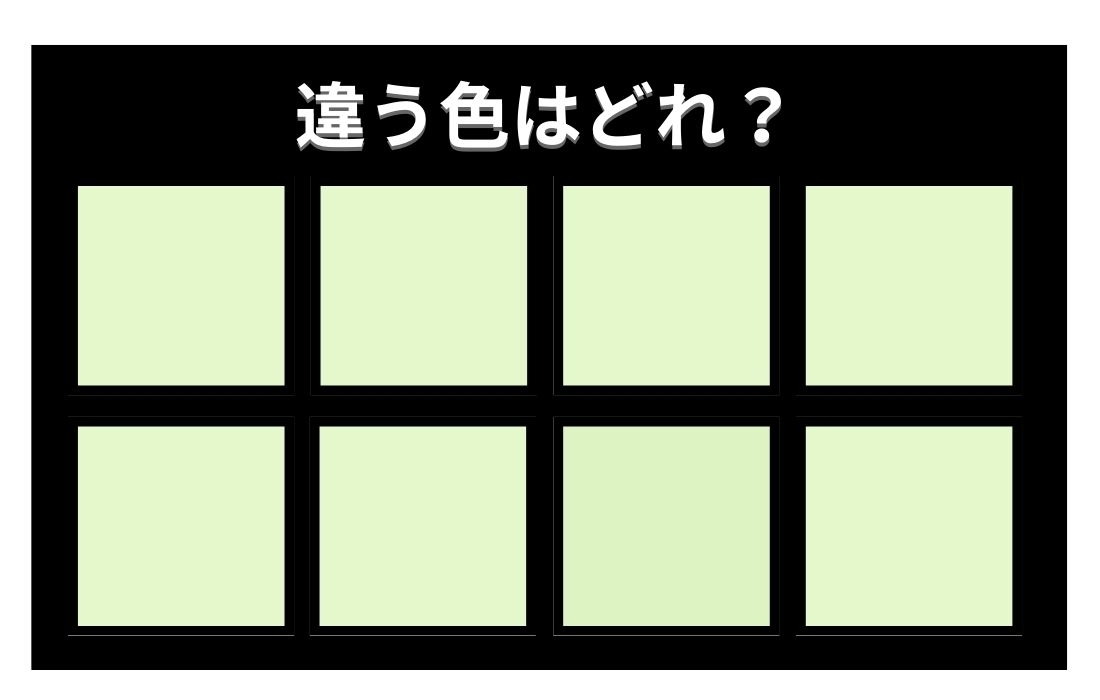 【色彩テスト】あなたの色彩感覚レベルは？＜Vol.440＞