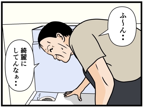 【漫画】パンツ一丁になって準備完了!?メインディッシュの発掘へ【お隣さん Vol.12】の画像