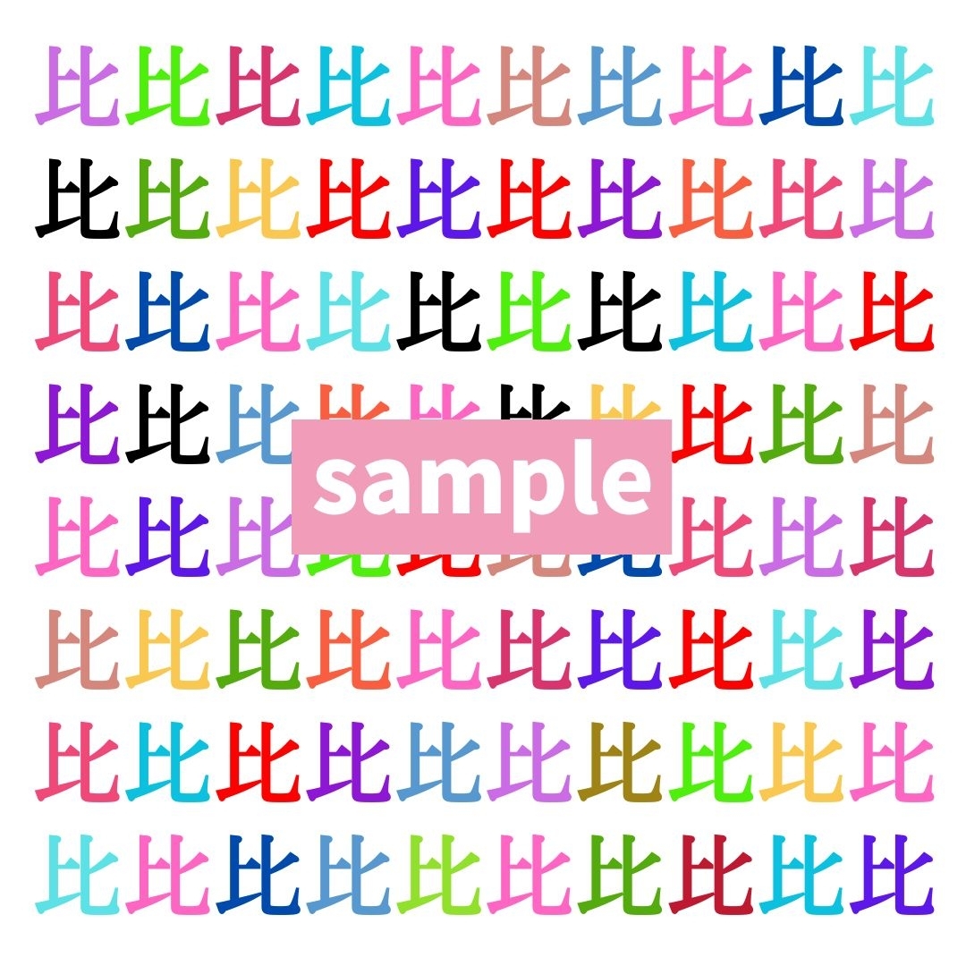 【仲間はずれ探し Vol.773】一つだけ違う漢字がまぎれています。どこにあるかわかりますか？