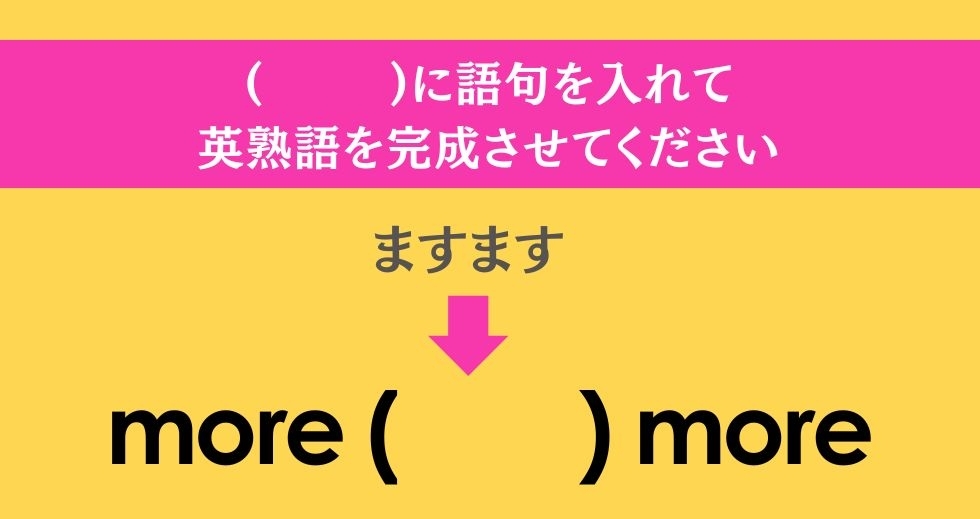 大人ならわかる？ 中学校の「英語」問題＜Vol.32＞