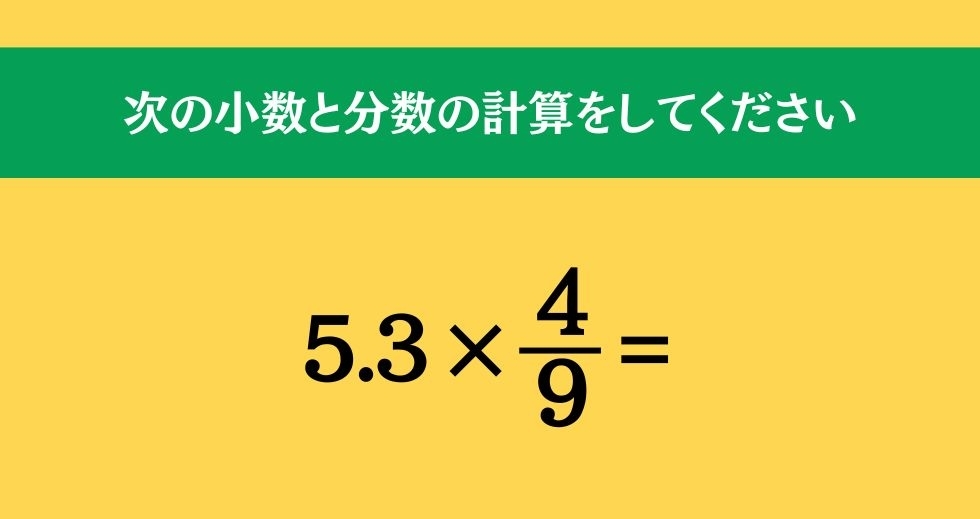 大人ならわかる？ 小学校の「算数」問題＜Vol.177＞