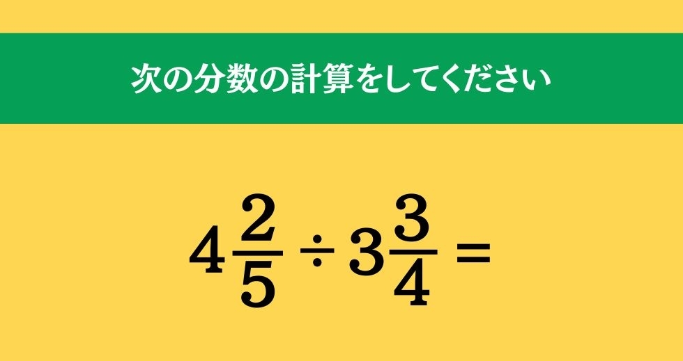 大人ならわかる？ 小学校の「算数」問題＜Vol.234＞