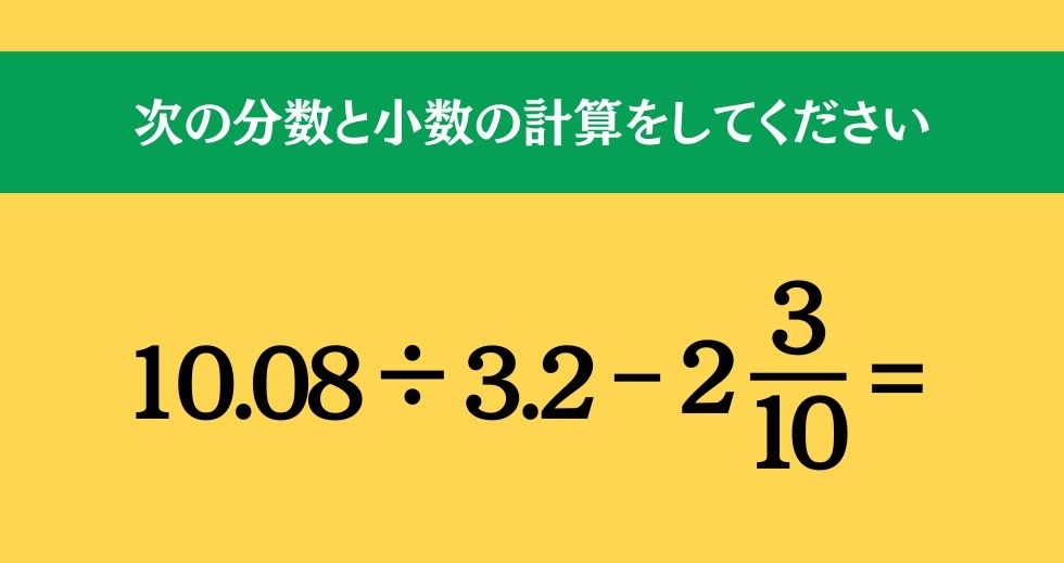 大人ならわかる？ 小学校の「算数」問題＜Vol.331＞