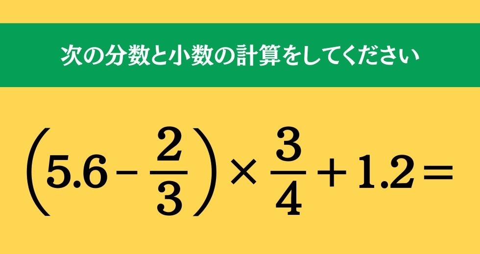 大人ならわかる？ 小学校の「算数」問題＜Vol.418＞