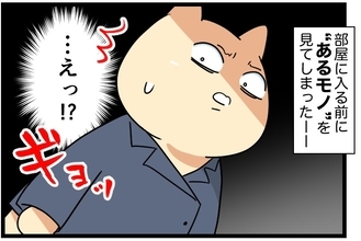 【漫画】生徒の部屋に入る前、あるモノを見てドン引き【カルト宗教に軟禁された話 Vol.8】