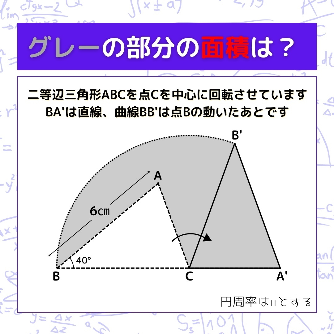 【図形問題】グレーの部分の面積を求めよ！＜Vol.1006＞