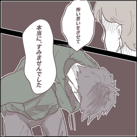【漫画】直接謝罪!!　私を恐怖にさらした犯人が目の前に…【迫りくる訪問者Vol.26】の画像