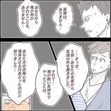 「【漫画】直接謝罪!!　私を恐怖にさらした犯人が目の前に…【迫りくる訪問者Vol.26】」の画像5