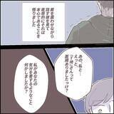 「【漫画】直接謝罪!!　私を恐怖にさらした犯人が目の前に…【迫りくる訪問者Vol.26】」の画像4