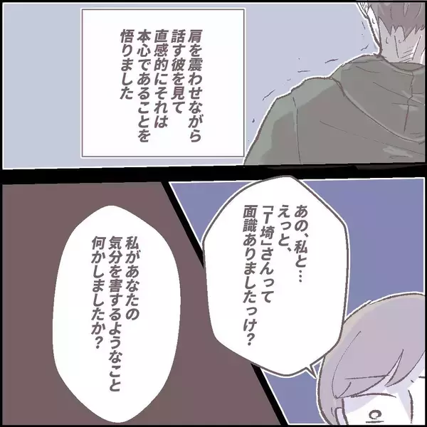 「【漫画】直接謝罪!!　私を恐怖にさらした犯人が目の前に…【迫りくる訪問者Vol.26】」の画像