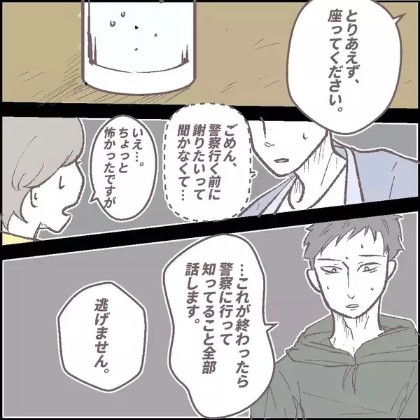 「【漫画】直接謝罪!!　私を恐怖にさらした犯人が目の前に…【迫りくる訪問者Vol.26】」の画像