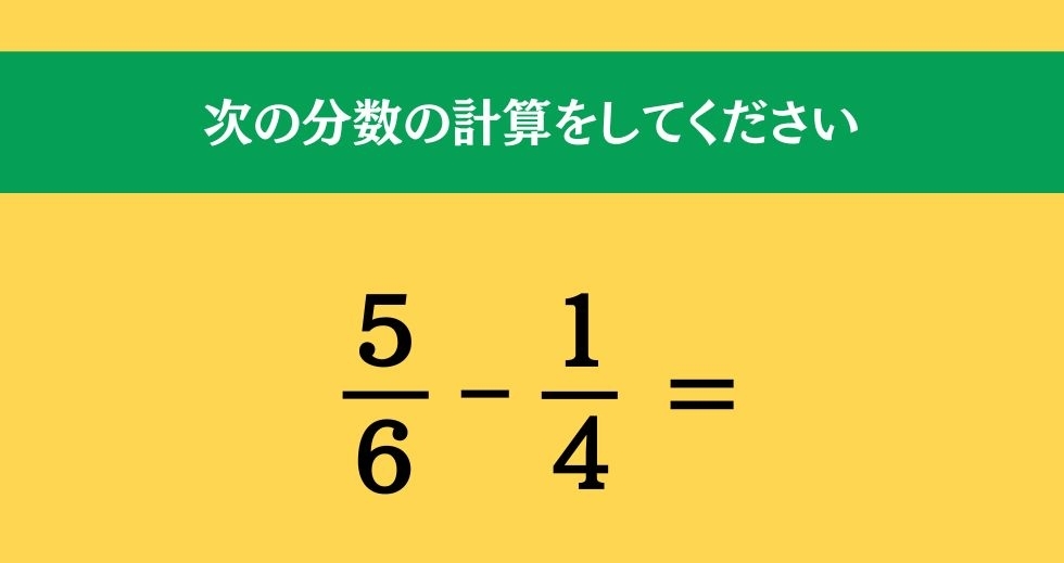 大人ならわかる？ 小学校の「算数」問題＜Vol.615＞