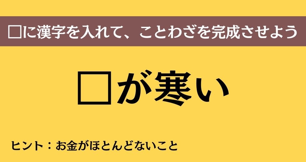 大人ならわかる？ 中学校の「国語」問題＜Vol.606＞