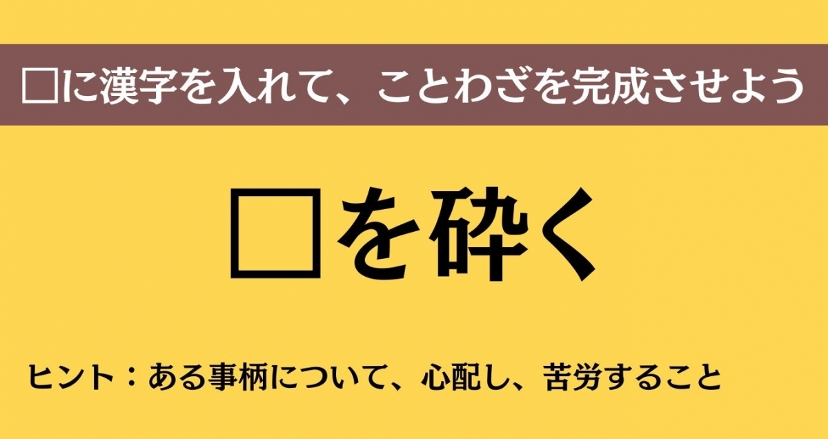 大人ならわかる？ 中学校の「国語」問題＜Vol.670＞