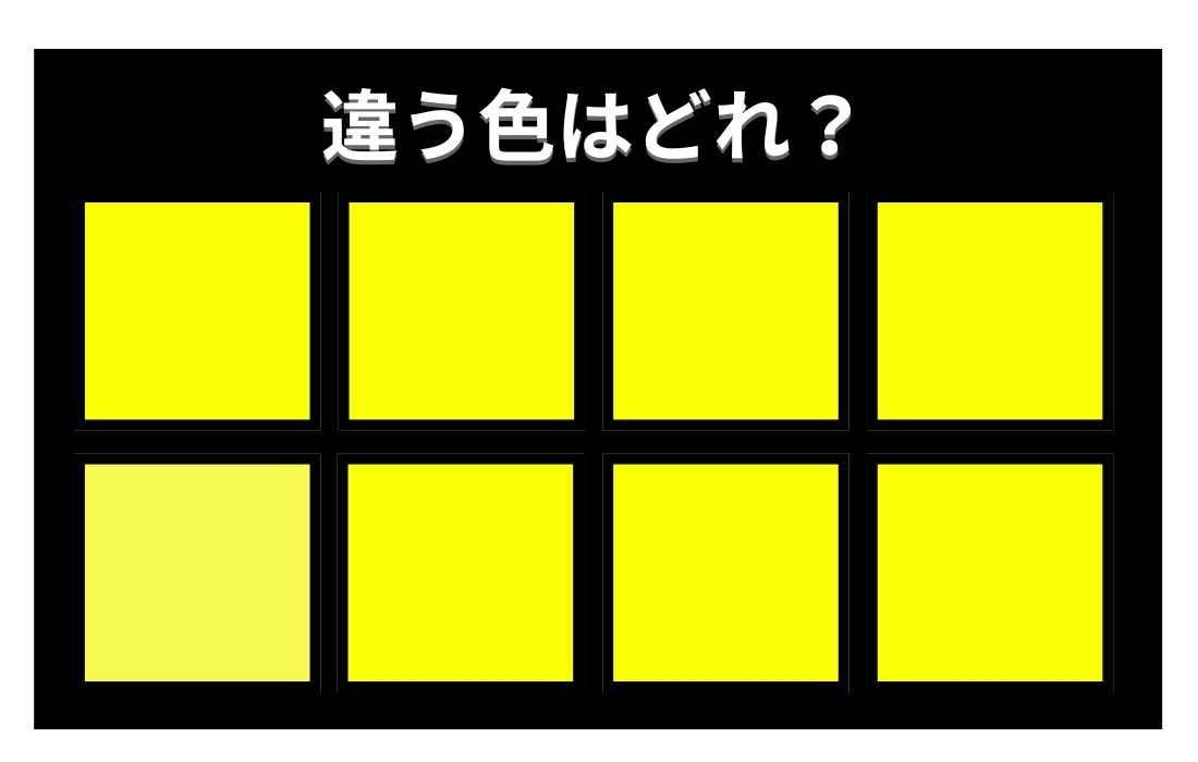 【色彩テスト】あなたの色彩感覚レベルは？＜Vol.1280＞
