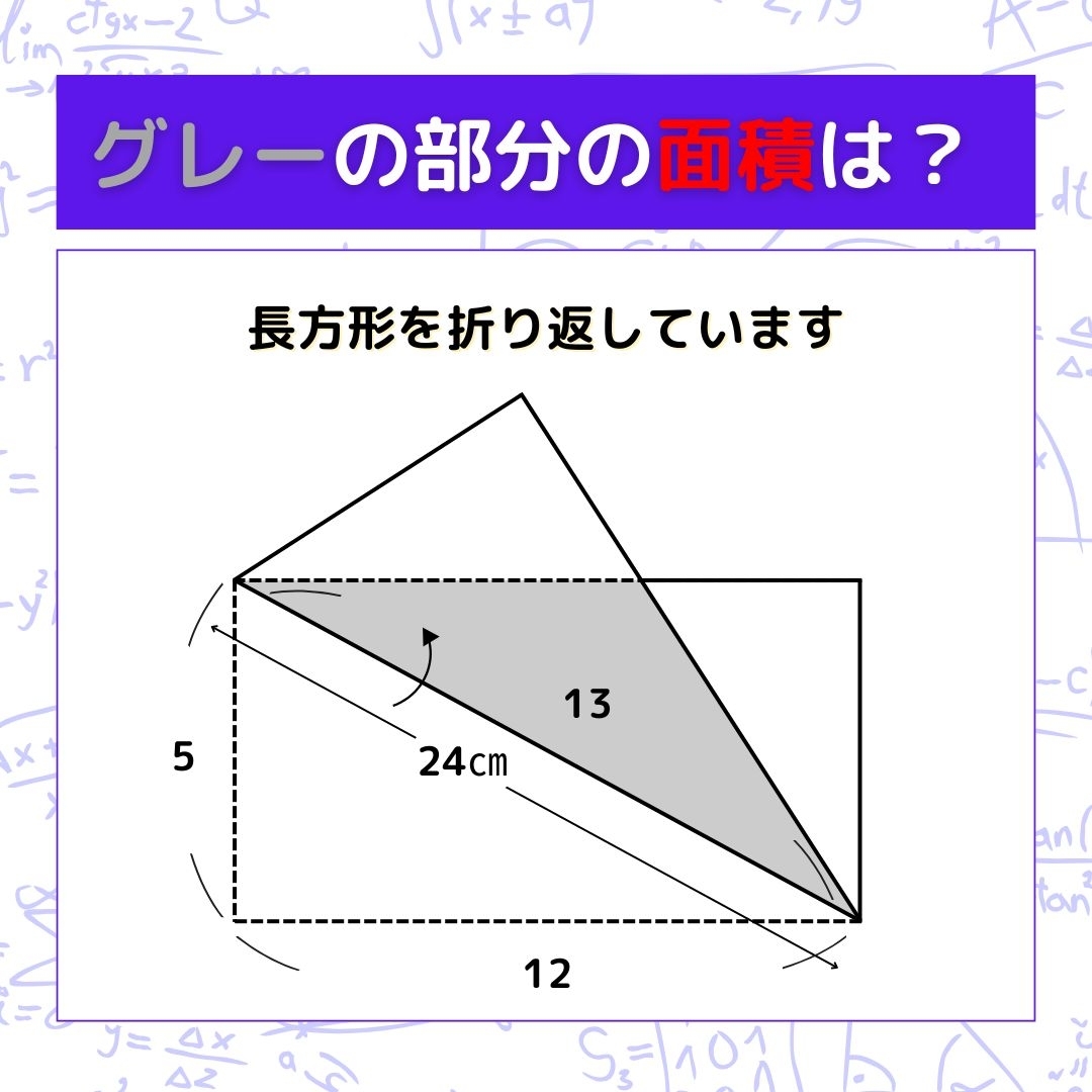 【図形問題】グレーの部分の面積を求めよ！＜Vol.1488＞