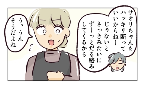 【漫画】先輩からの警告「ダル絡みやセクハラには毅然と対応」【バイト先で浮気現場に遭遇 Vol.16】の画像