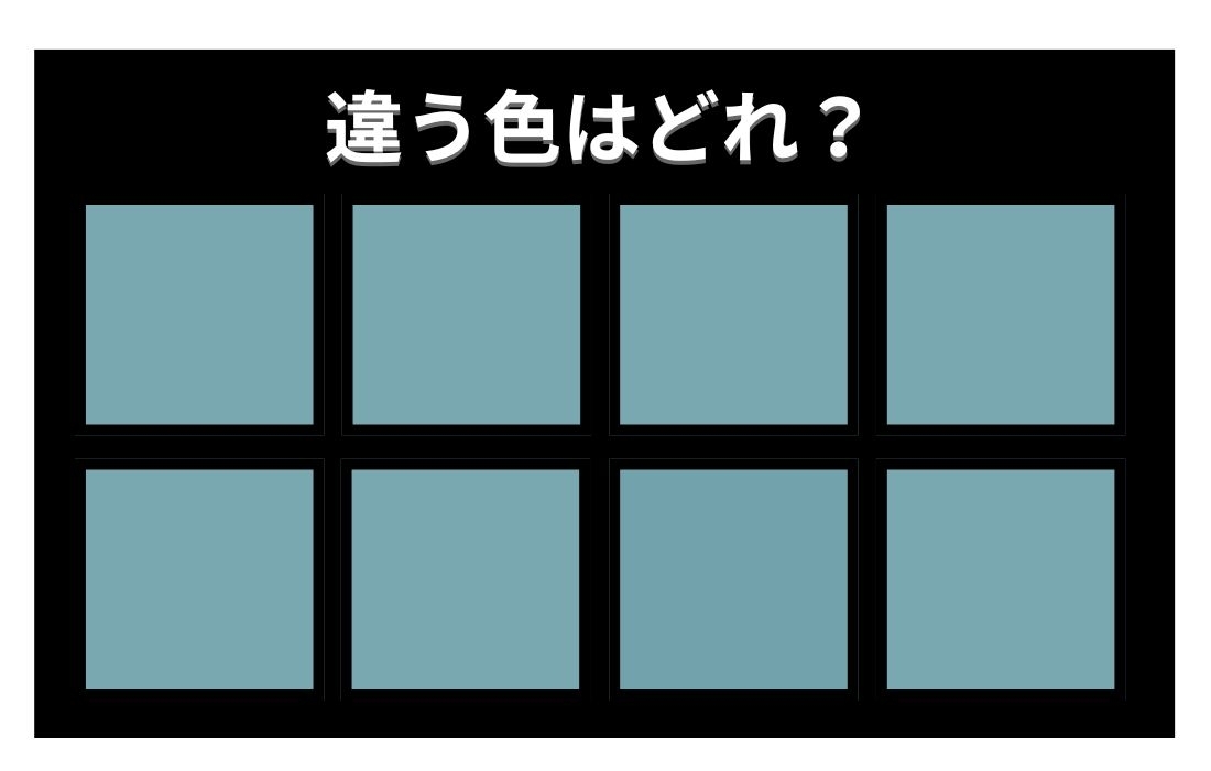 【色彩テスト】あなたの色彩感覚レベルは？＜Vol.1379＞