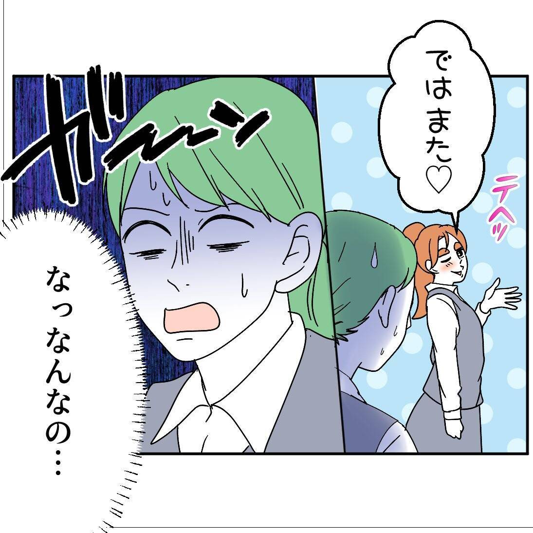 【漫画】怖い怖い…また絡まれるのかと思ったら褒められた？【血液型マウント Vol.69】