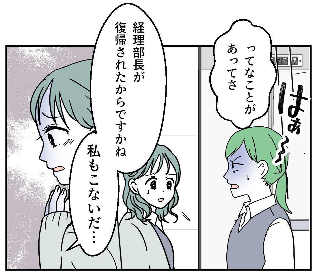 【漫画】怖い怖い…また絡まれるのかと思ったら褒められた？【血液型マウント Vol.69】